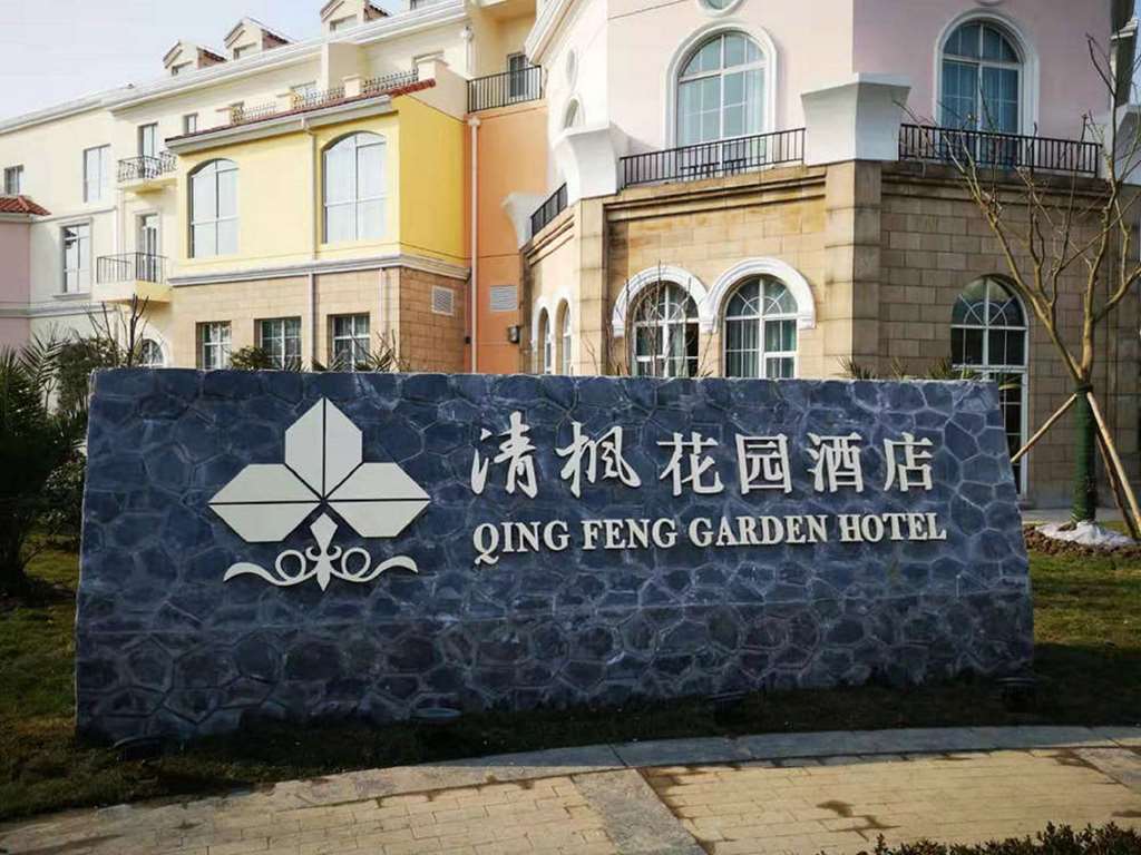 Qingfeng Garden Hotel Shanghái Exterior foto